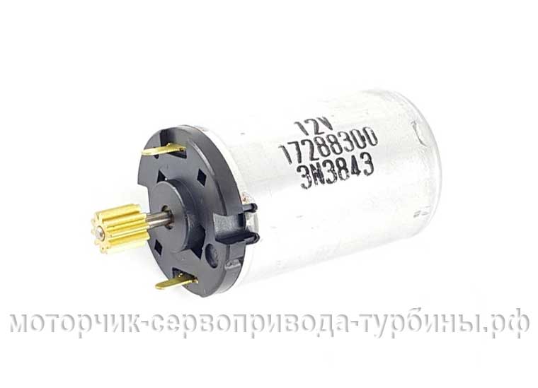 Моторчик 17288300 для сервопривода турбины Ниссан Навара, Нисан Патфайндер, БМВ х3, БМВ х5, БМВ х6